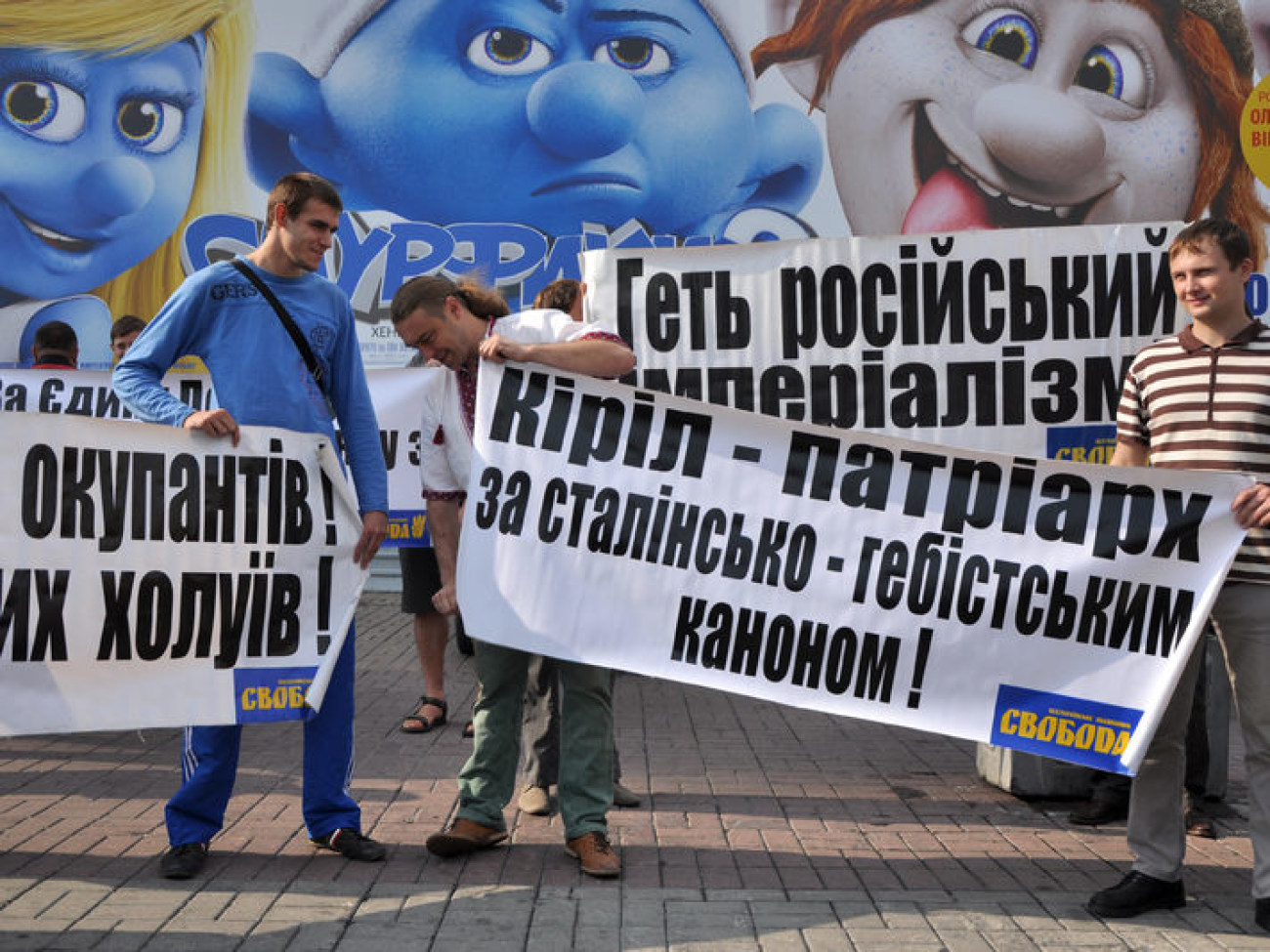 Акция протеста против приезда Путина и Патриарха Кирилла по случаю 1025-летия Крещения Киевской Руси в Киеве