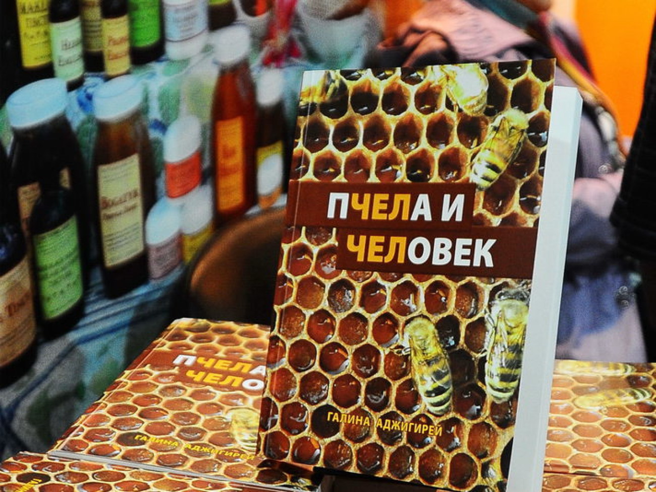 В Киеве проходит выставка пчеловодства, 1 октября 2013г.