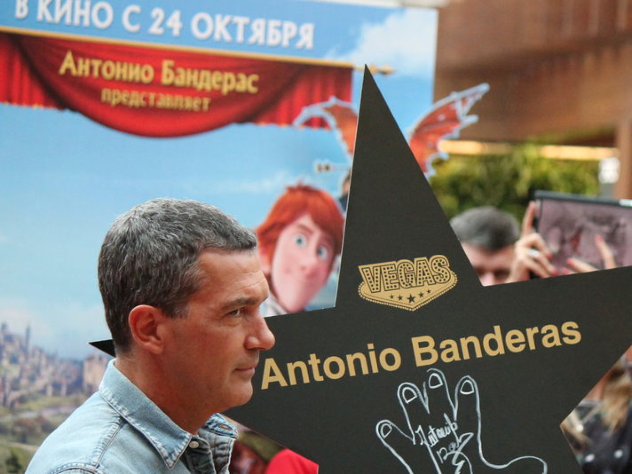 Антонио Бандерас представил в Москве новый мультфильм