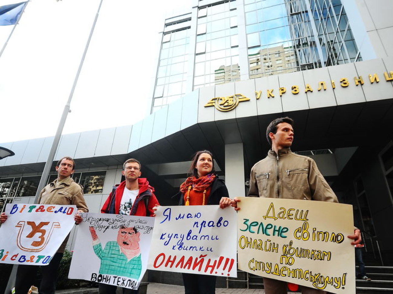 Студенты напомнили Укрзализныци о своем праве покупать билеты онлайн, 4 ноября 201р.