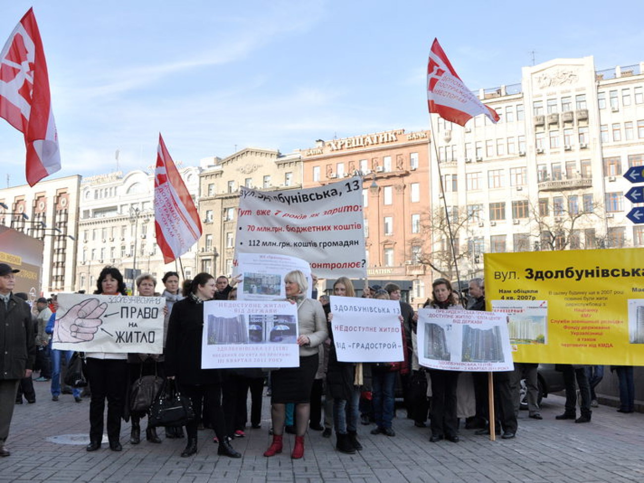 Пострадавшие инвесторы прошлись маршем по улицам Киева, 5 ноября 2013г.