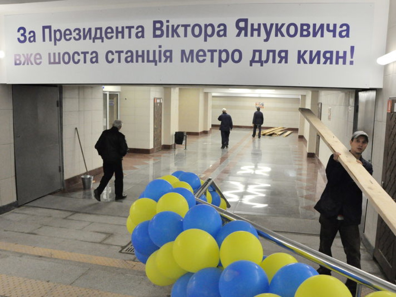 В День освобождения столицы киевлянам подарили &#171;Теремки&#187;, 6 ноября 2013г.