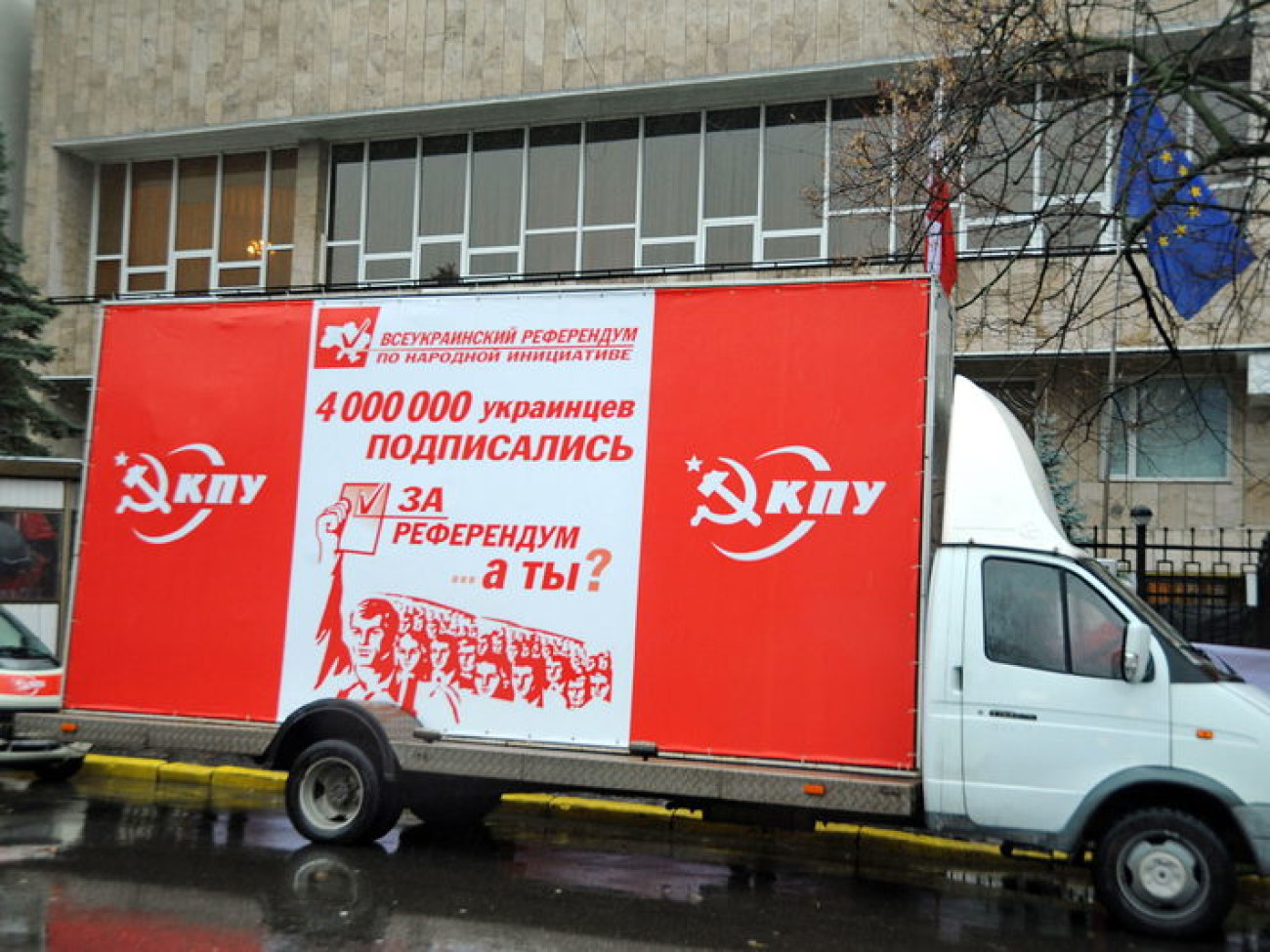 КПУ пикетировала посольство Польши, 25 ноября 2013г.