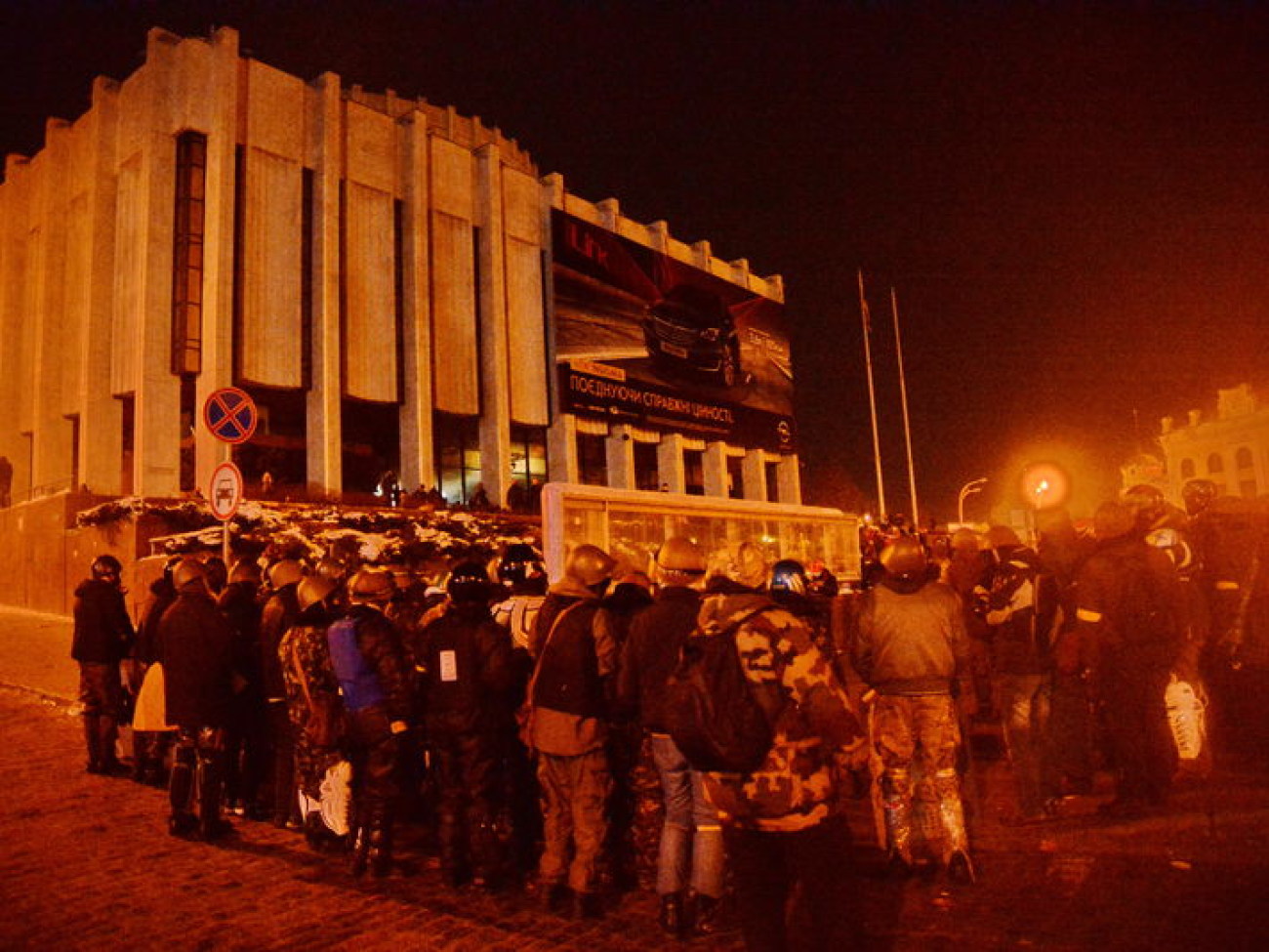 Ночью активисты Майдана взяли Украинский дом, 26 января 2014г.