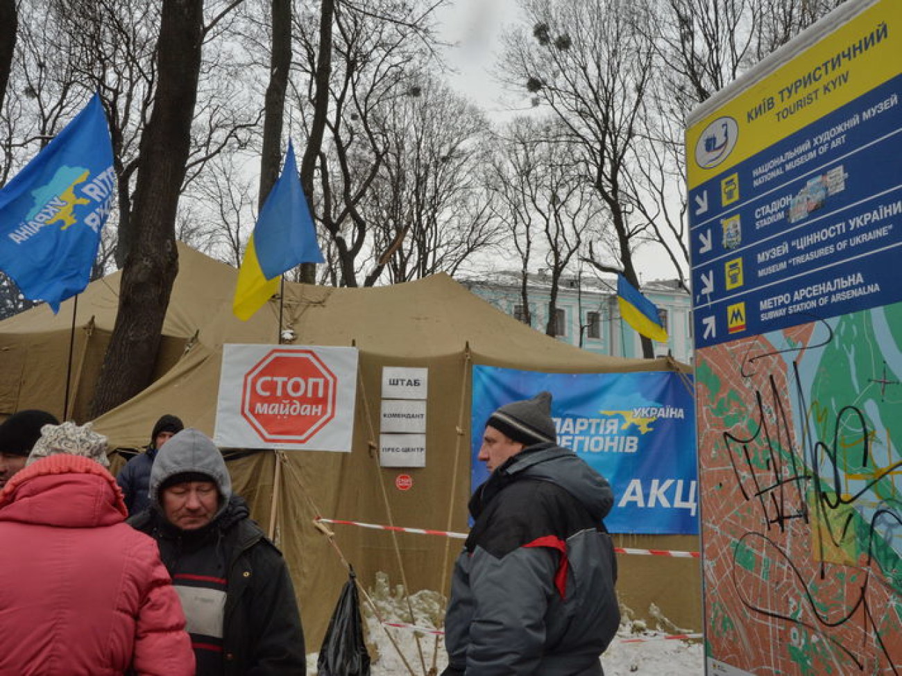 Антимайдан приехал поддержать власть всего на день, 28 января 2014р.