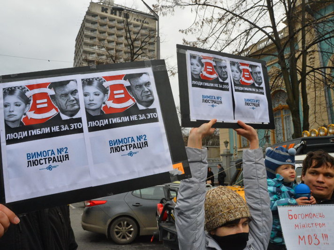 В Киеве состоялся митинг против Тимошенко, 23 февраля 2014г.
