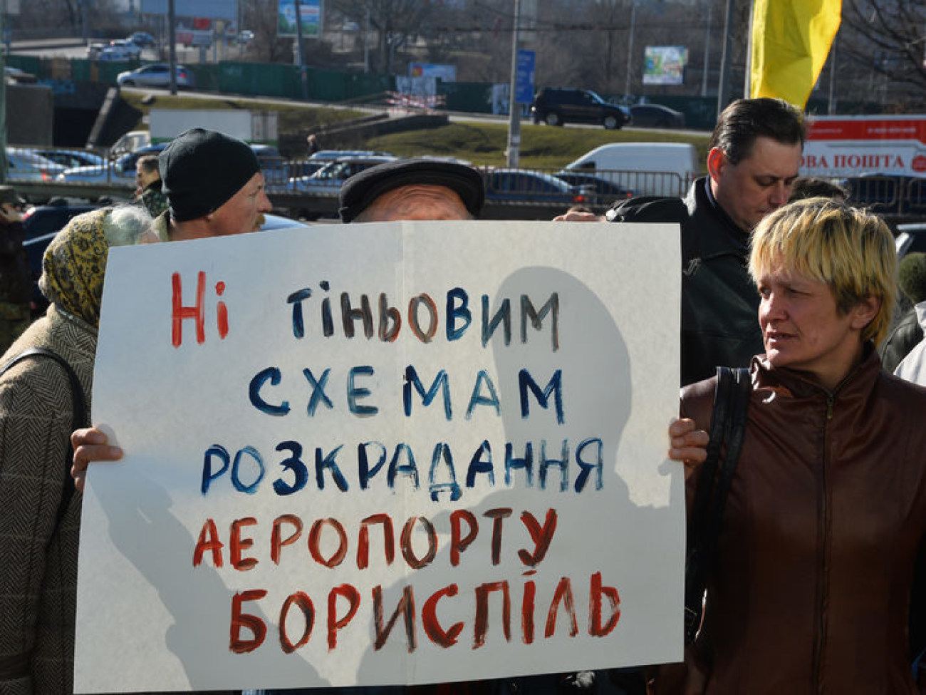 Работники &#171;Борисполя&#187; требуют уволить руководство, 12 марта 2014г.