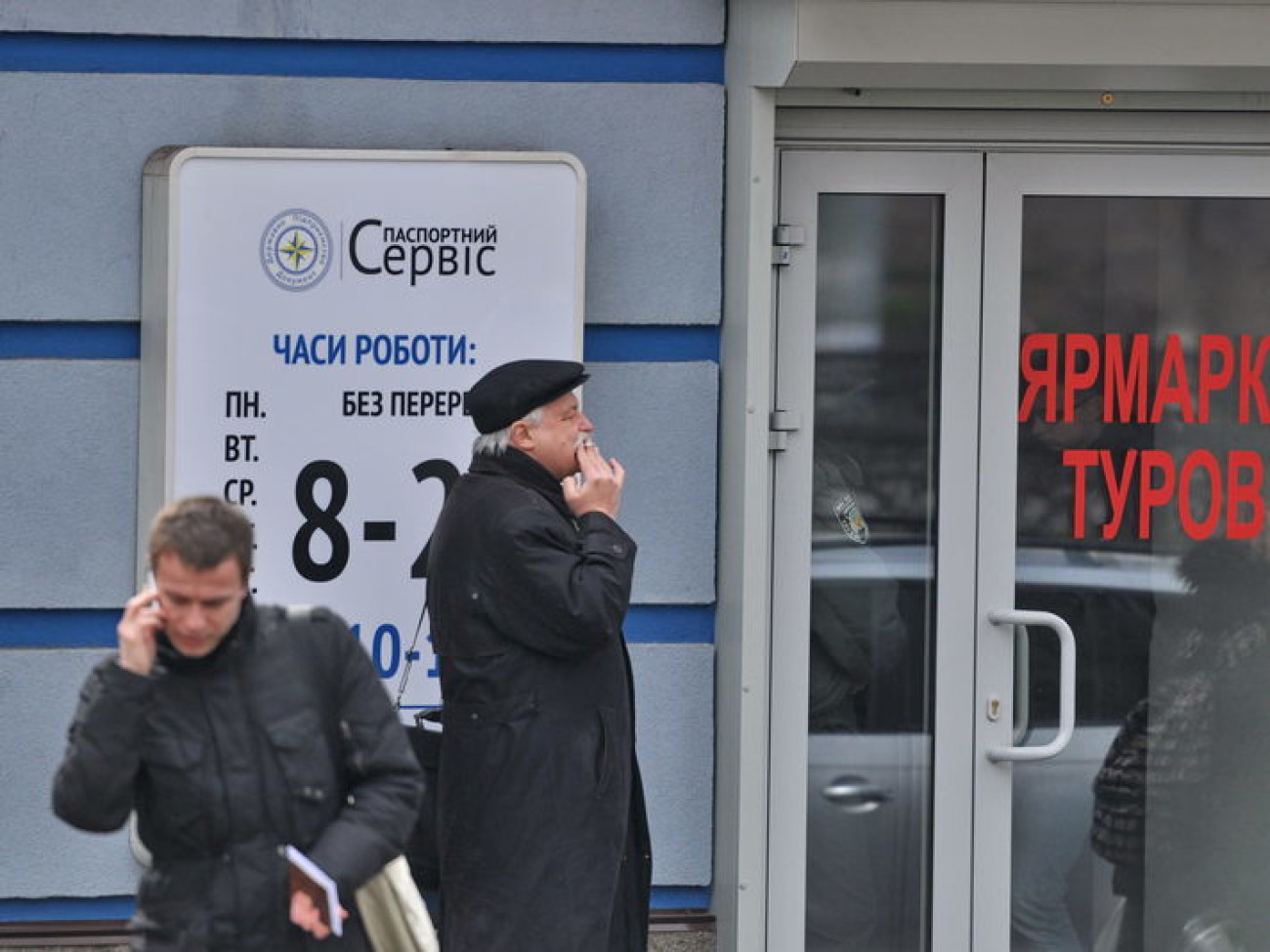 Количество желающих украинцев выехать за границу значительно возросло, 17 марта 2014г.