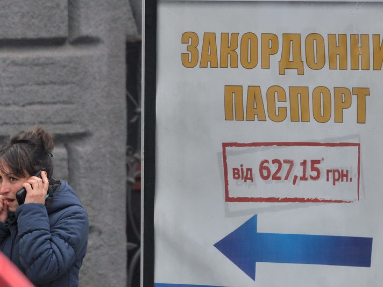 Количество желающих украинцев выехать за границу значительно возросло, 17 марта 2014г.