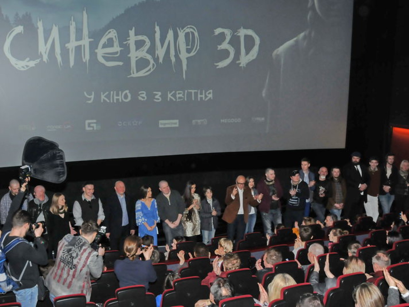 В Украине состоялась премьера первого украинского фильма ужасов &#171;Синевир&#187;