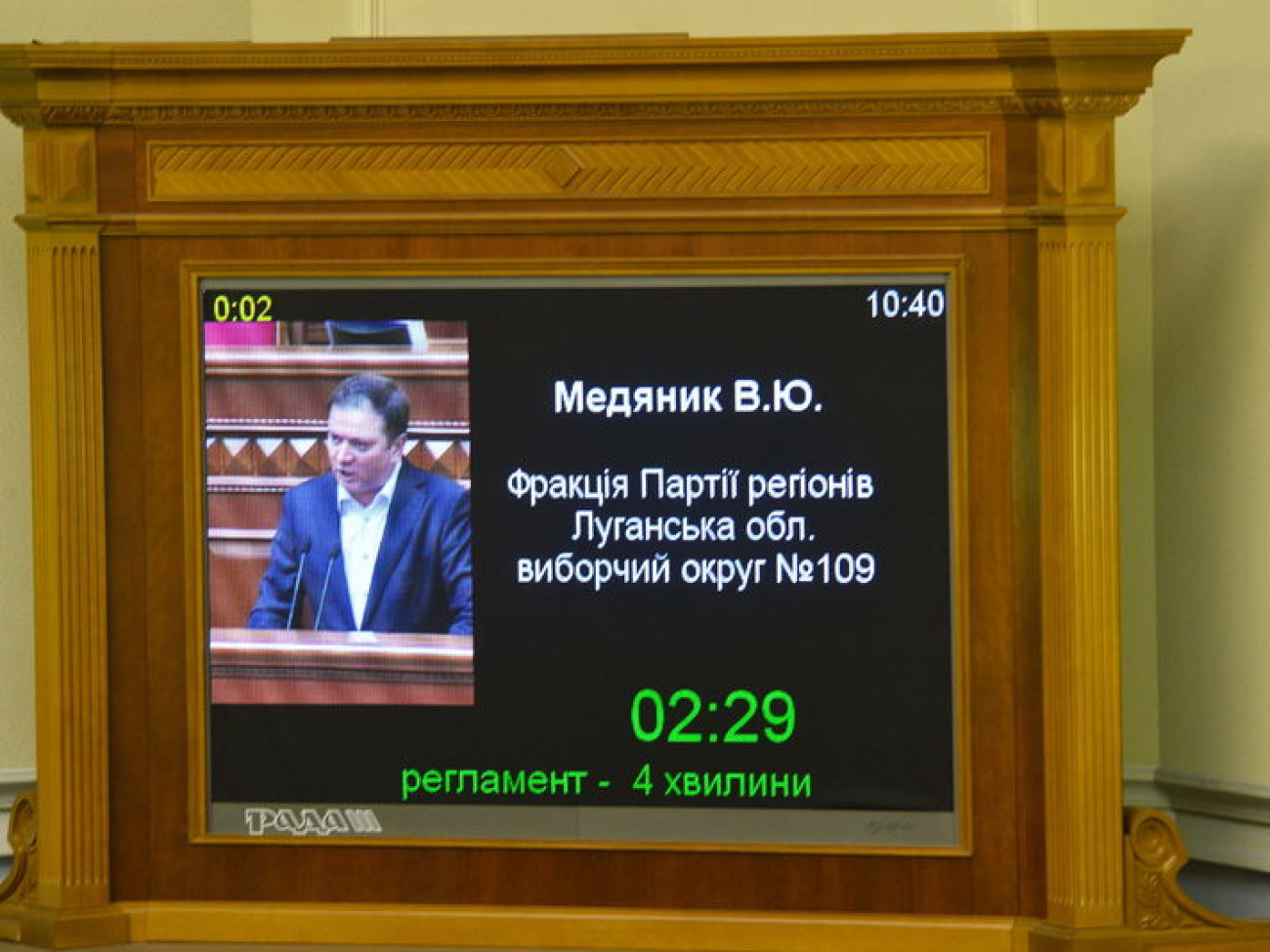 Ротация депутатов, арест Царева и инаугурация Порошенко: парламент принял ряд решений, 3 июня 2014г.