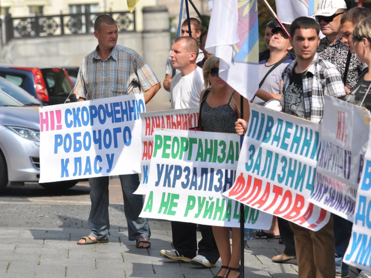 Железнодорожники пикетируют здание Кабинета Министров Украины