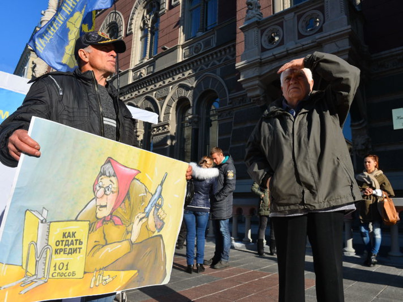 В Киеве бунтуют против шокирующего курса валют, 9 октября 2014г.