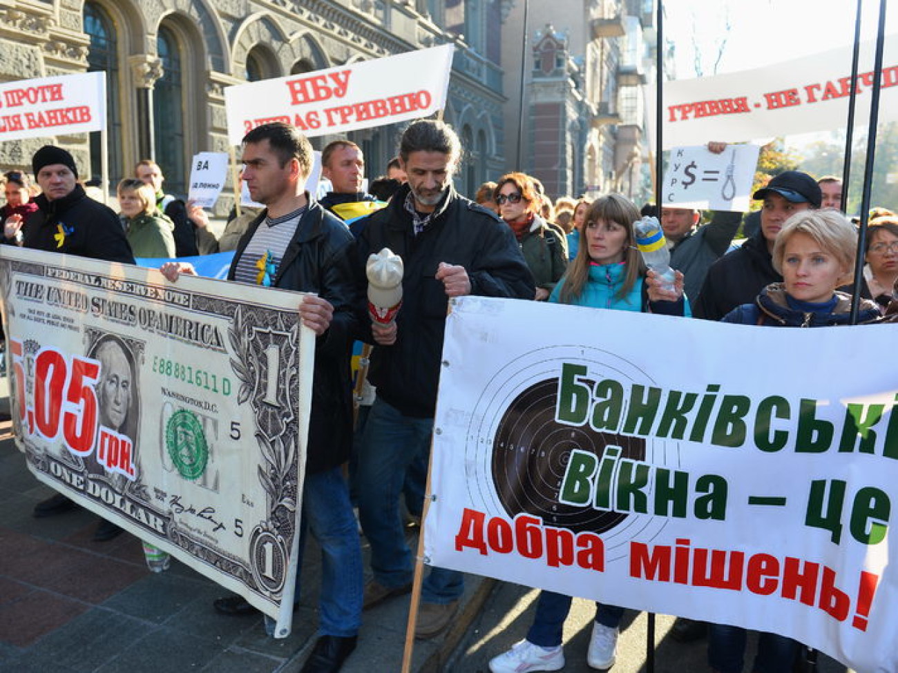 В Киеве бунтуют против шокирующего курса валют, 9 октября 2014г.