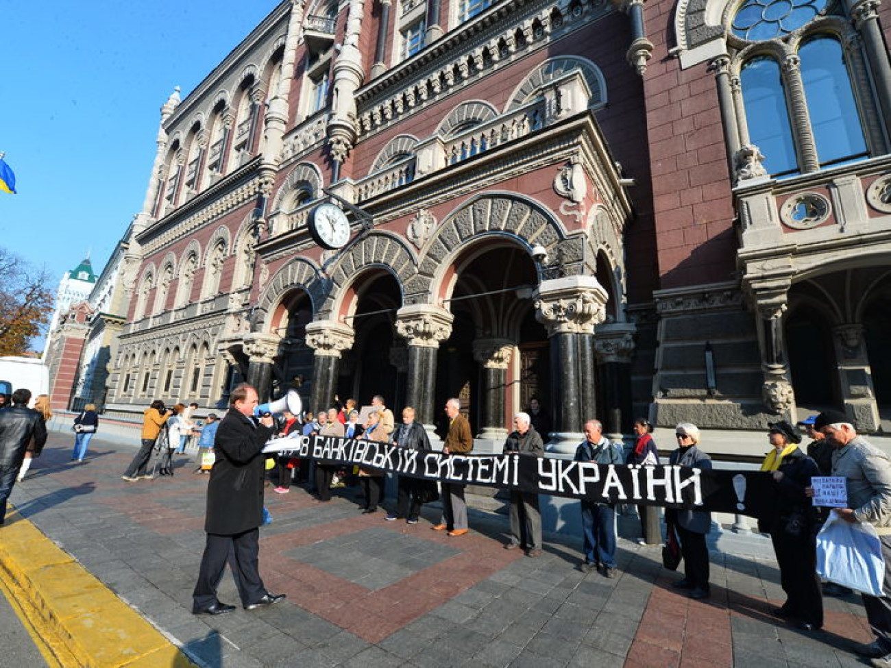 Активисты выступили против коррупции в банковской системе, 16 октября 2014 г.