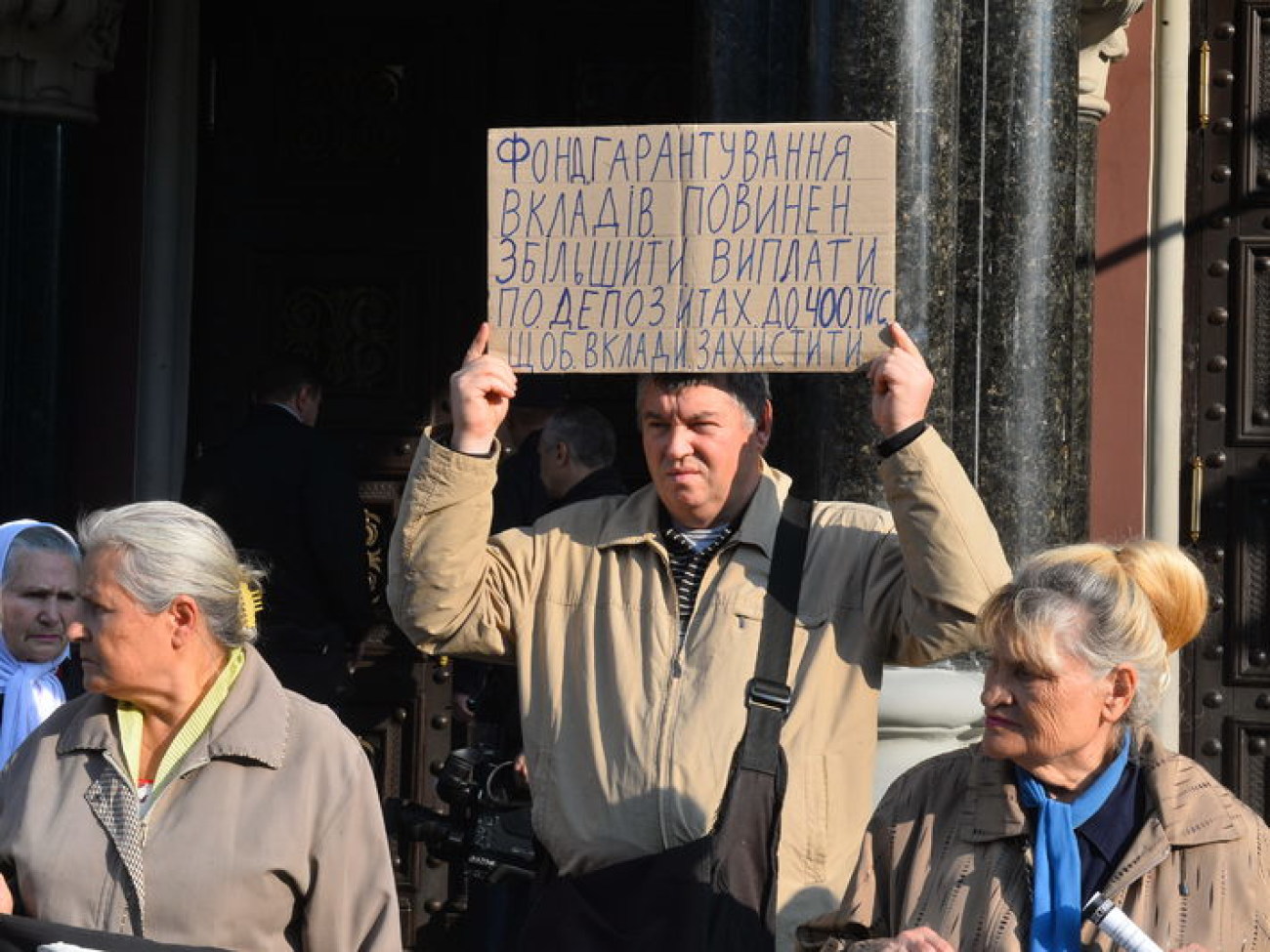 Активисты выступили против коррупции в банковской системе, 16 октября 2014 г.