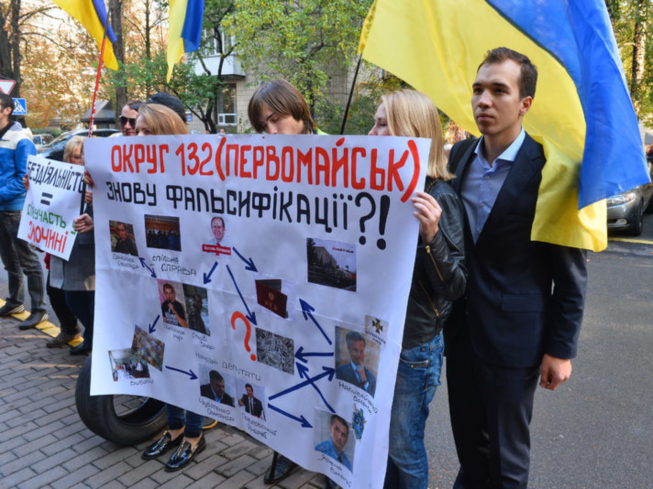 В Киеве митинговали против фальсификации выборов на Николаевщине, 16 октября 2014г.