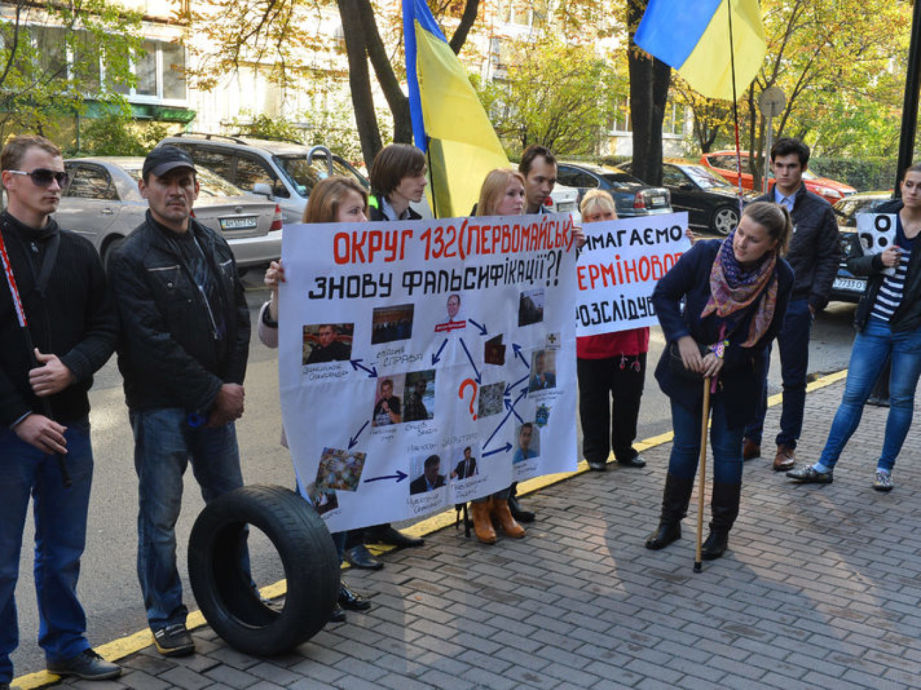 В Киеве митинговали против фальсификации выборов на Николаевщине, 16 октября 2014г.