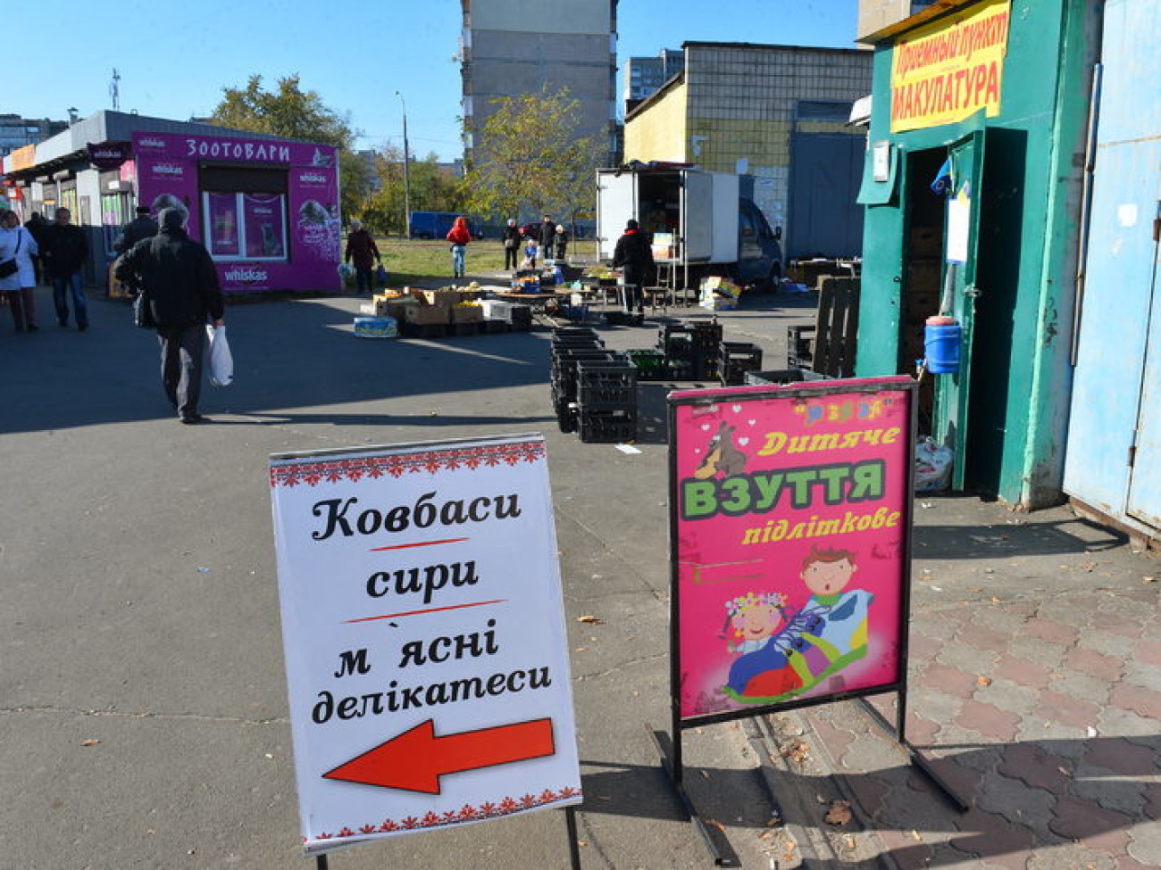 В Киеве проходят сельскохозяйственные ярмарки