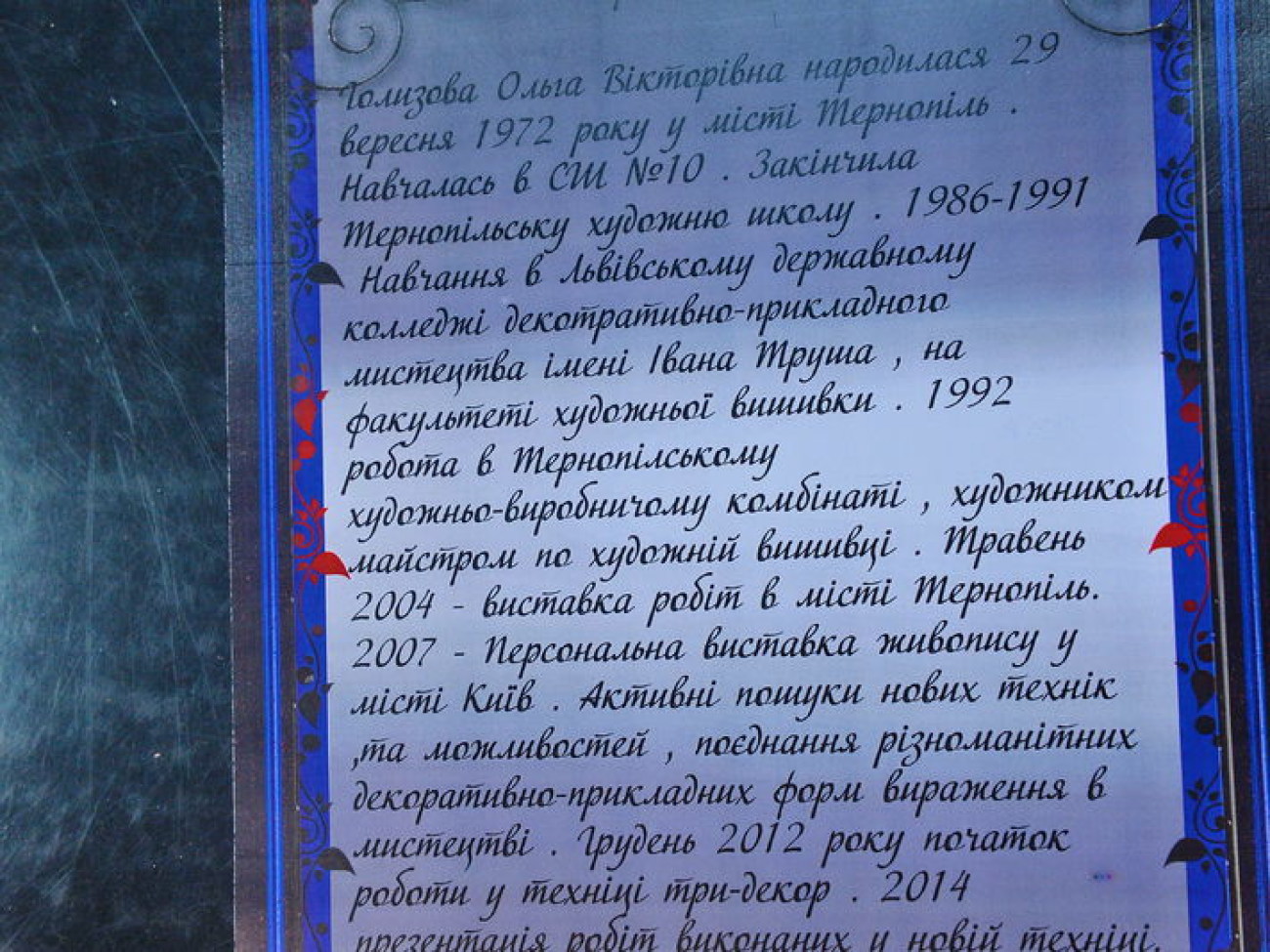 В Киеве проходит выставка картин выполненных в технике три-декор