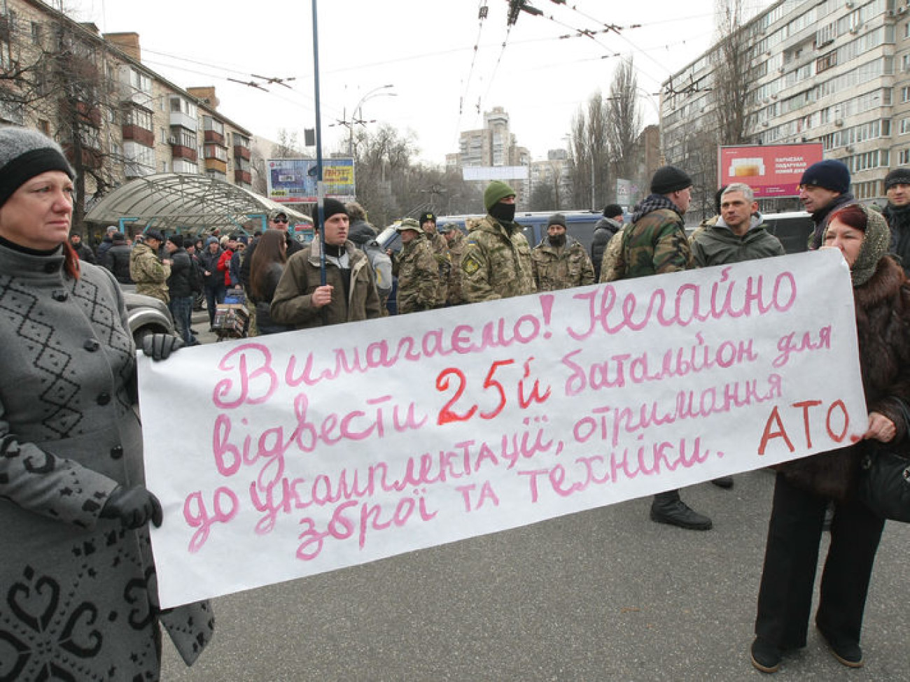 Под Минобороны митингуют &#171;айдаровцы&#187; и матери участников АТО