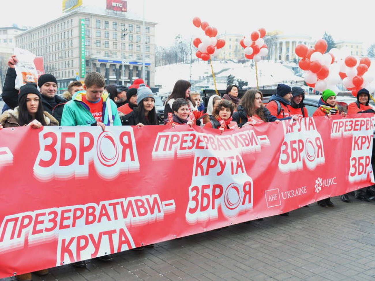 В Киеве состоялся марш к Международному Дню Презерватива