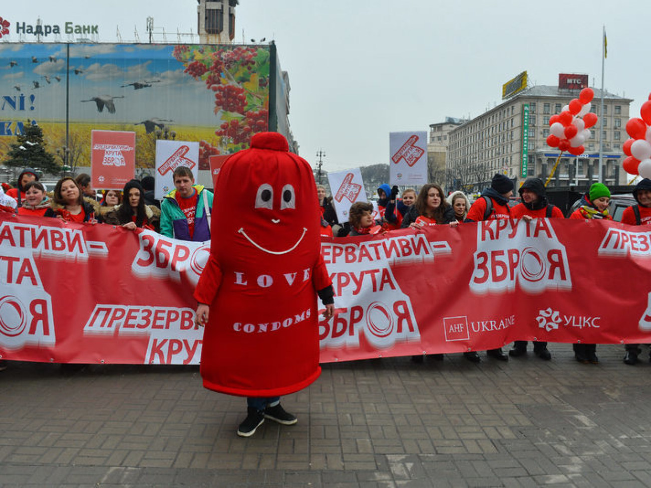 В Киеве состоялся марш к Международному Дню Презерватива