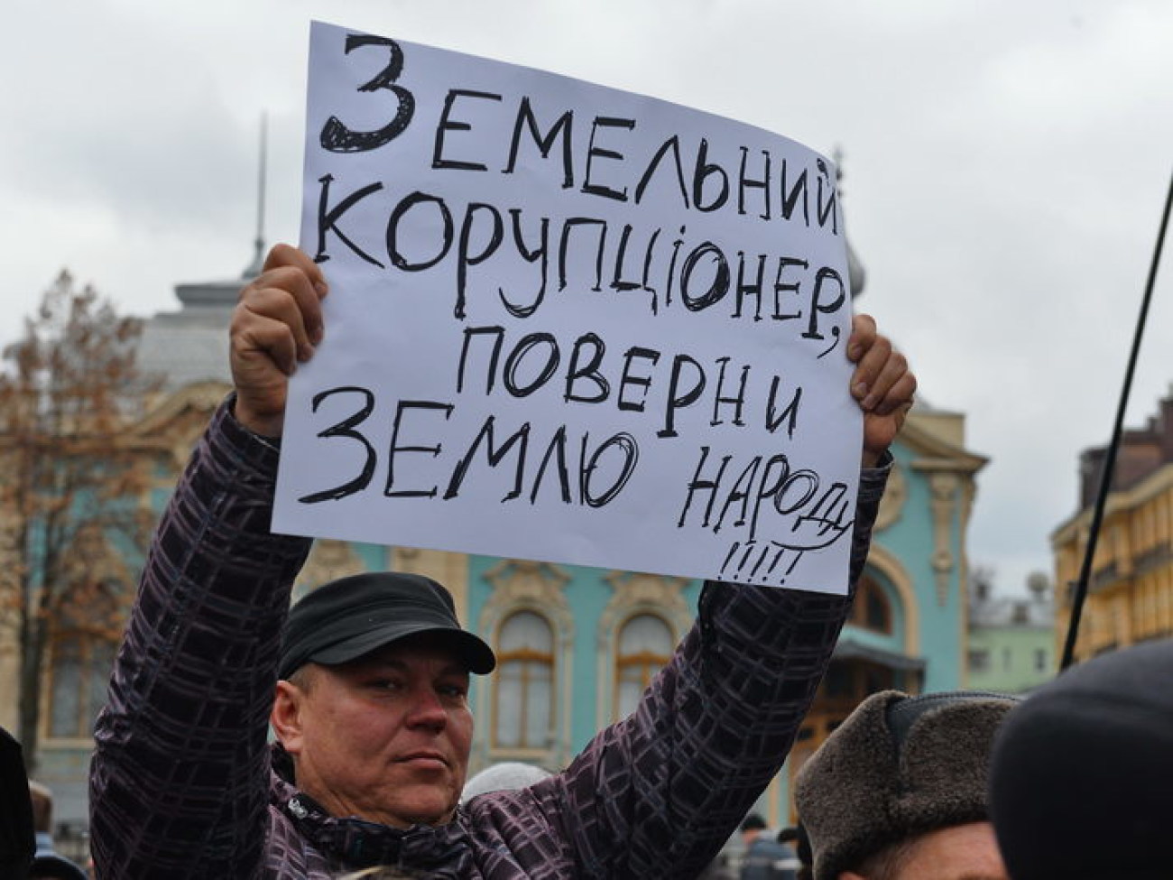 Активисты под парламентом требуют принять законы по развитию села