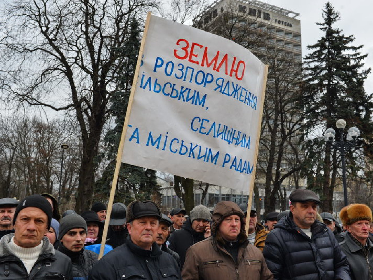 Активисты под парламентом требуют принять законы по развитию села