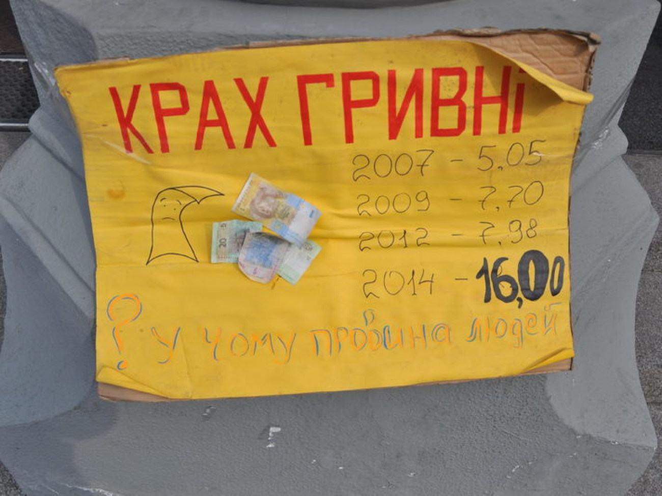 В Киеве продолжается &#171;финансовый майдан&#187;