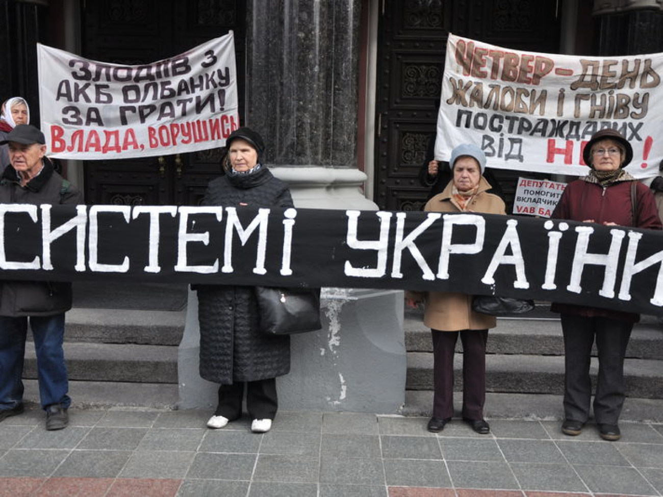 Возле НБУ продолжают митинговать против коррупции в банковской сфере