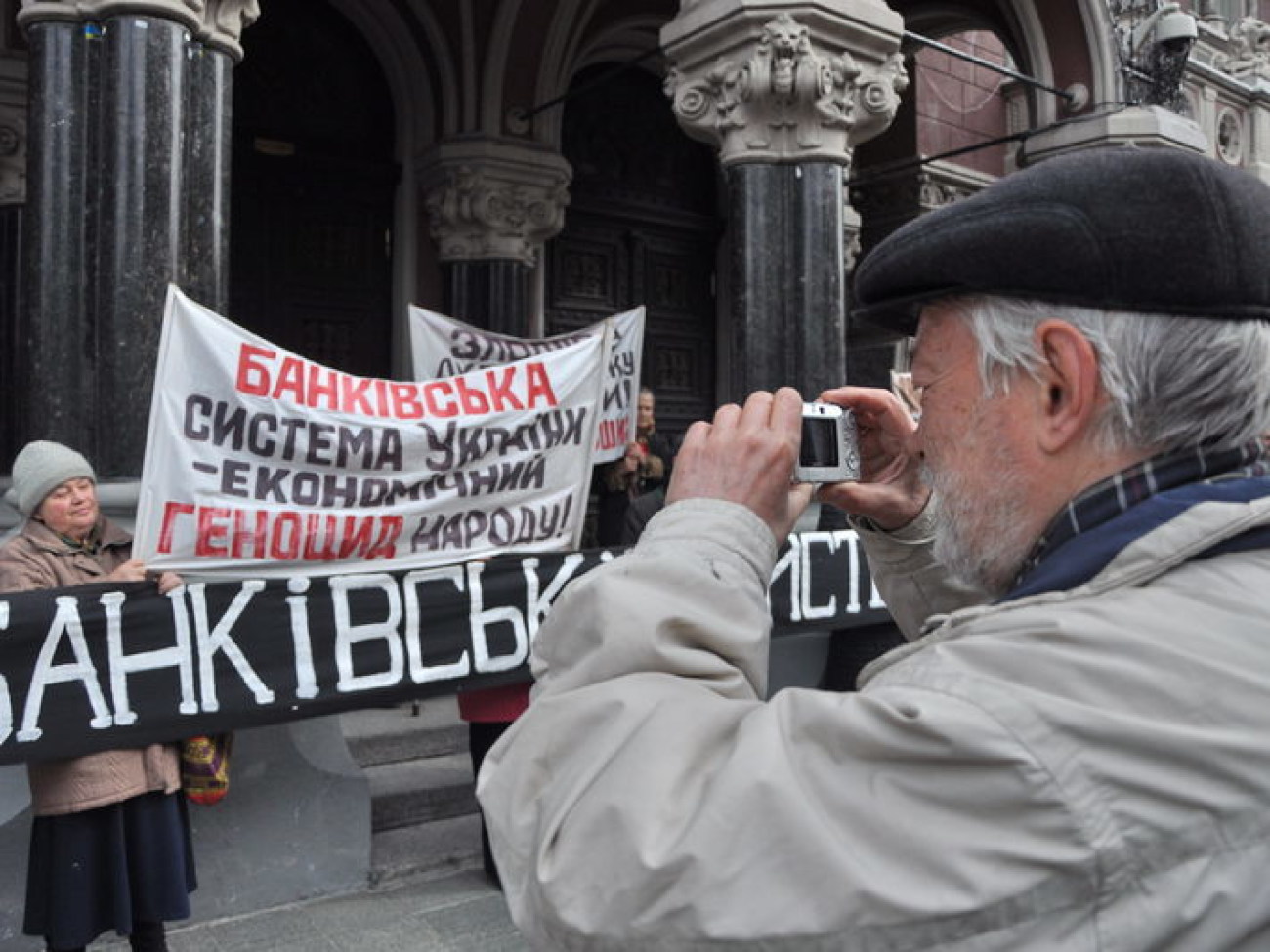 Возле НБУ продолжают митинговать против коррупции в банковской сфере