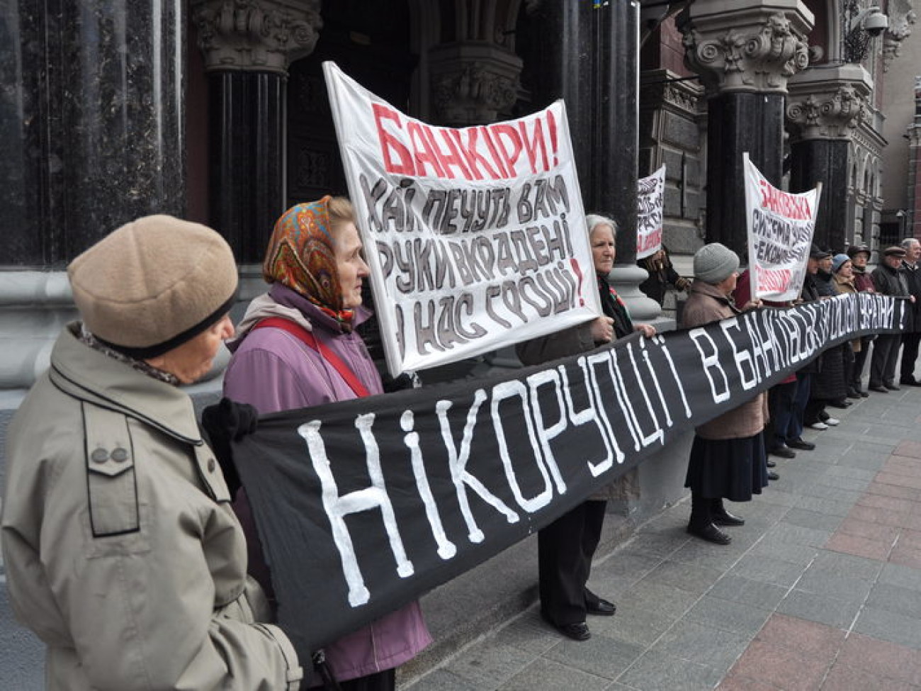 Возле НБУ продолжают митинговать против коррупции в банковской сфере