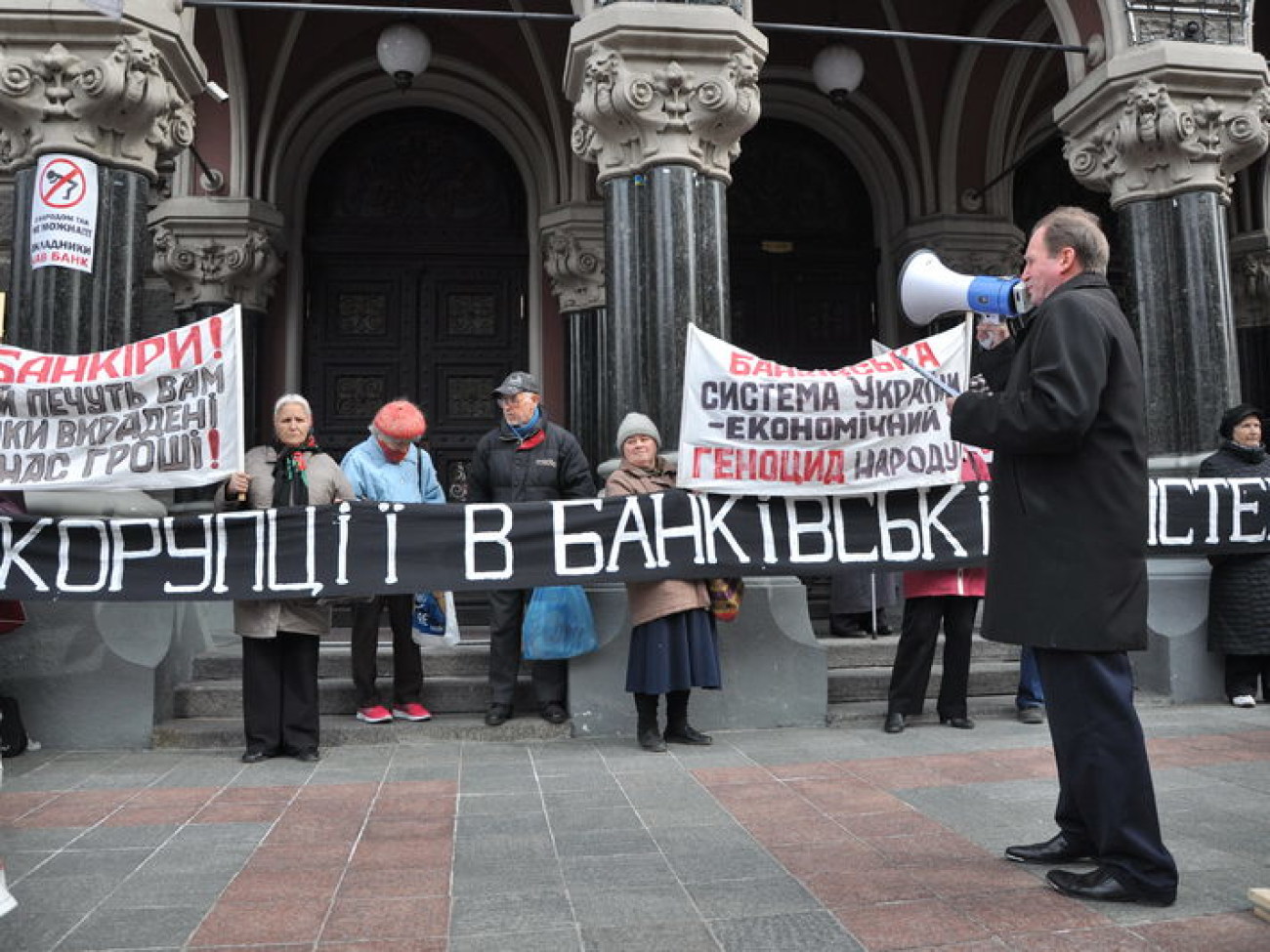 Возле НБУ продолжают митинговать против коррупции в банковской сфере