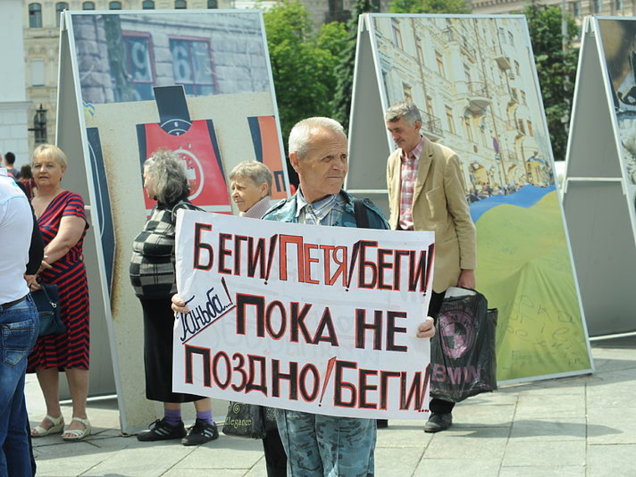 В День Киева занимались спортом и ходили на митинги, 30 мая 2015 г.