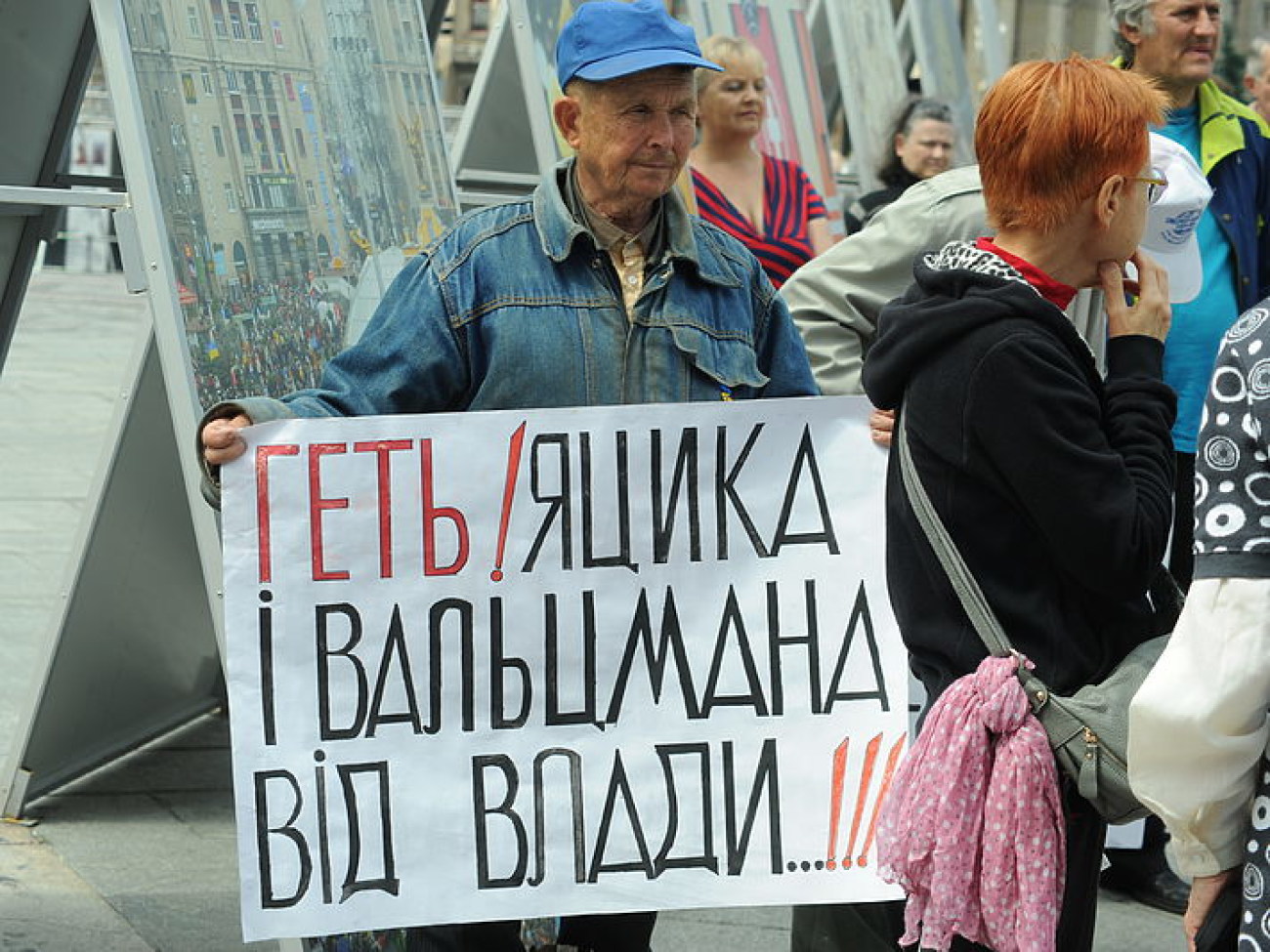 В День Киева занимались спортом и ходили на митинги, 30 мая 2015 г.