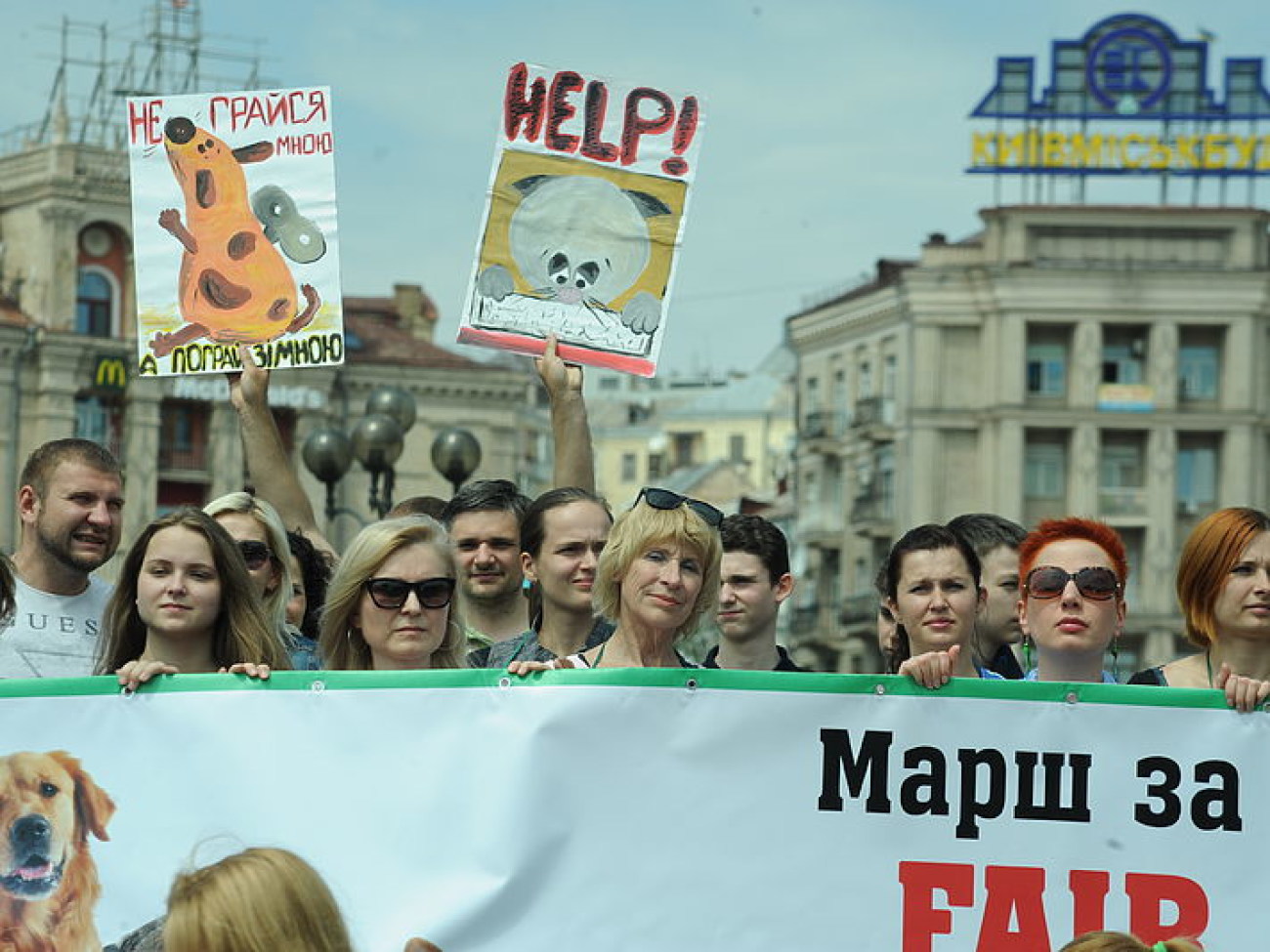 В День Киева занимались спортом и ходили на митинги, 30 мая 2015 г.