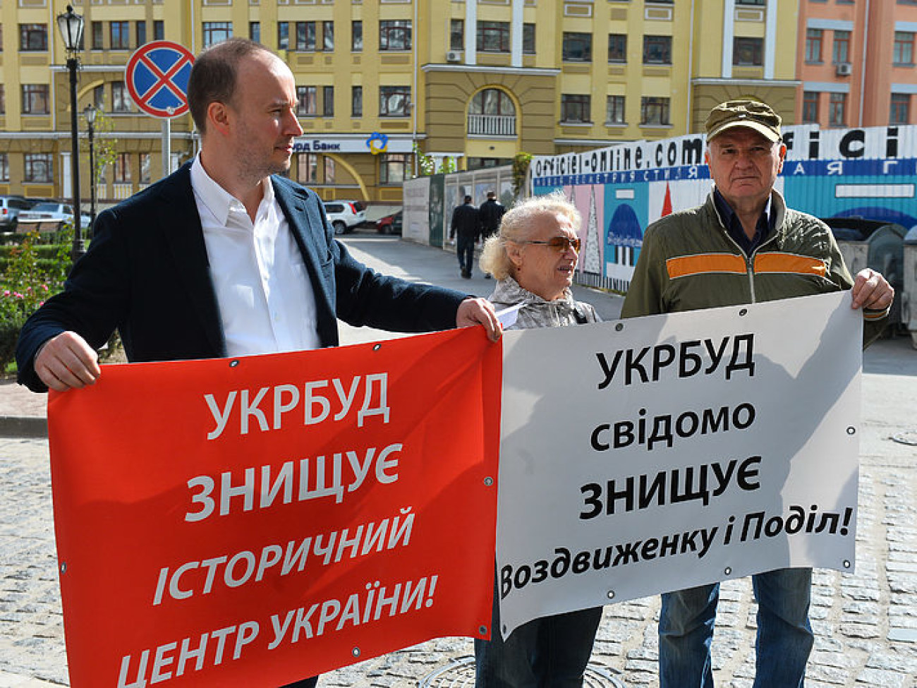 Жители столичной «Возжвиженки» протестуют против строительства в урочище Гончары-Кожемяки