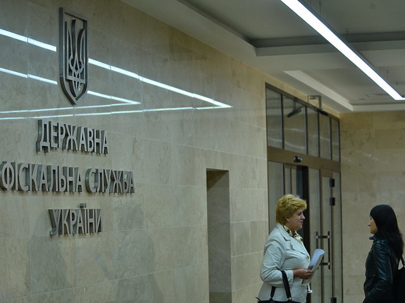 Государственная фискальная служба Украины