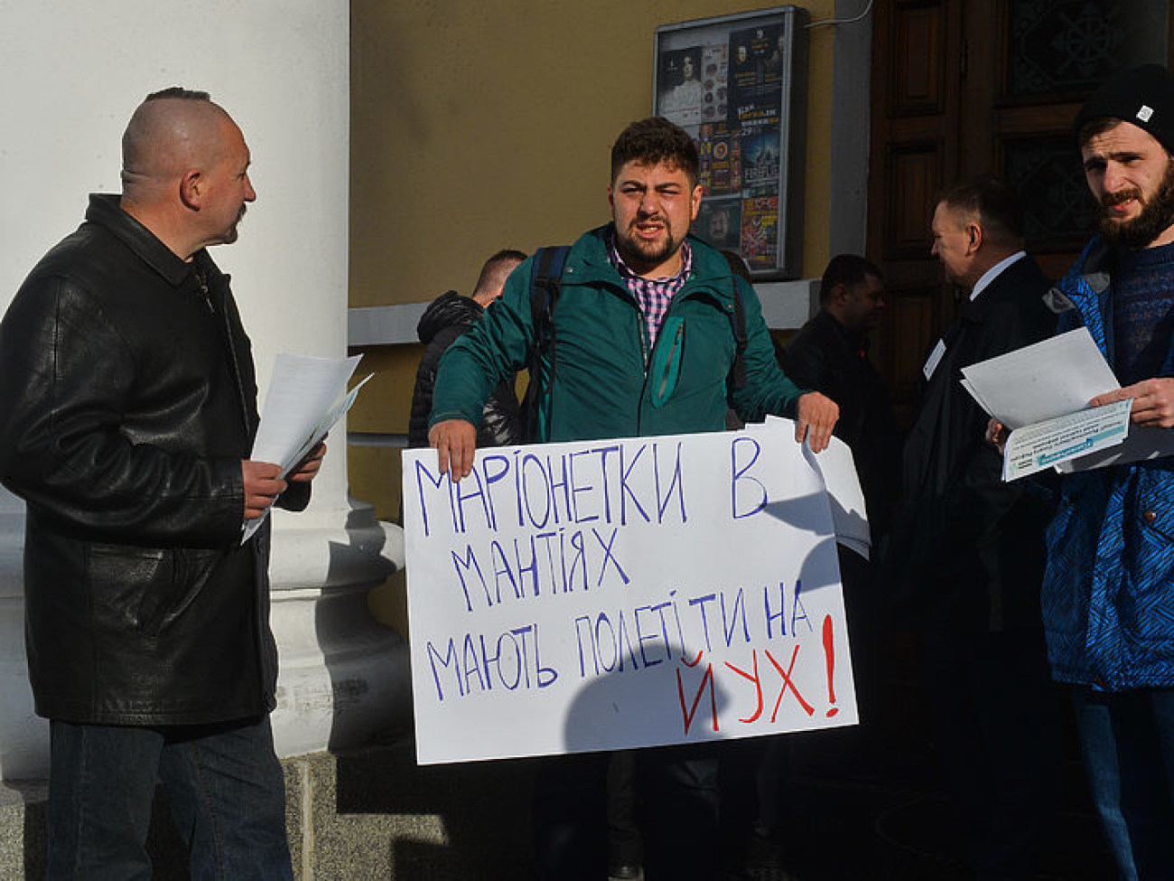 Активисты пикетировали съезд судей Украины