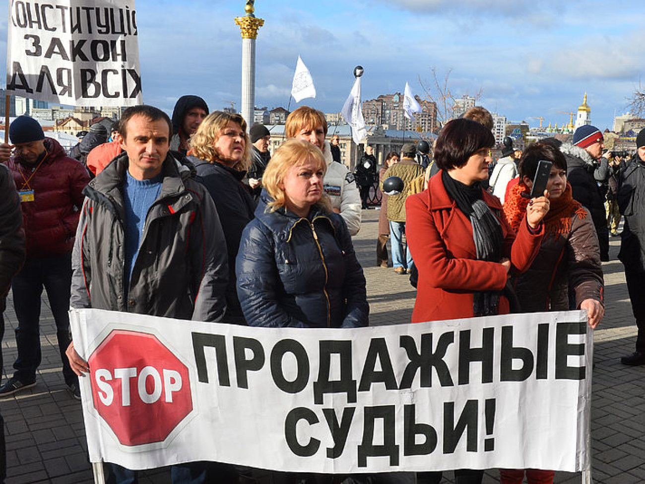 Активисты пикетировали съезд судей Украины