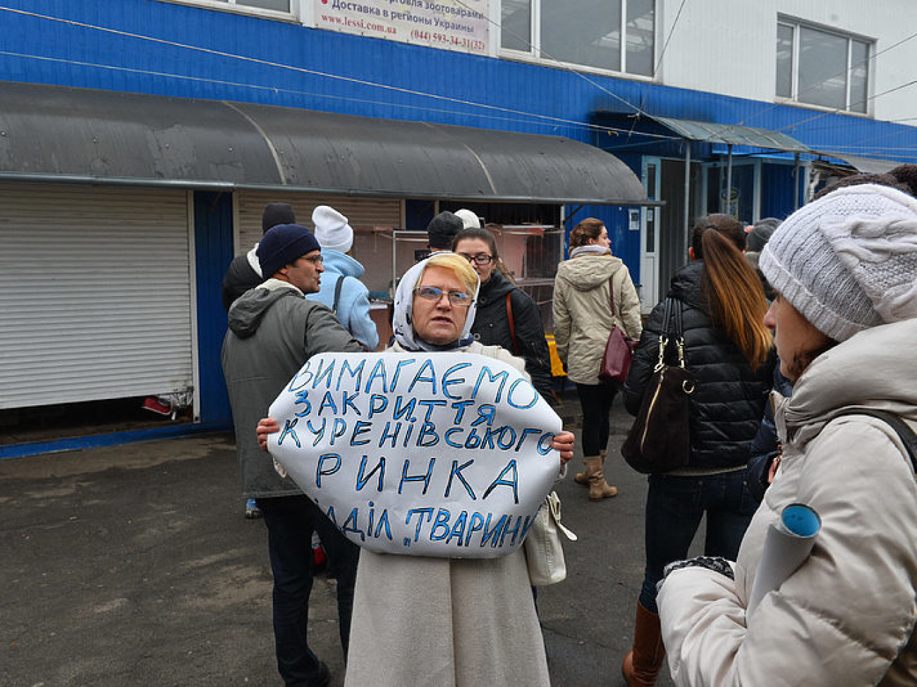 Зоозащитники Киева пикетировали Куреневский рынок