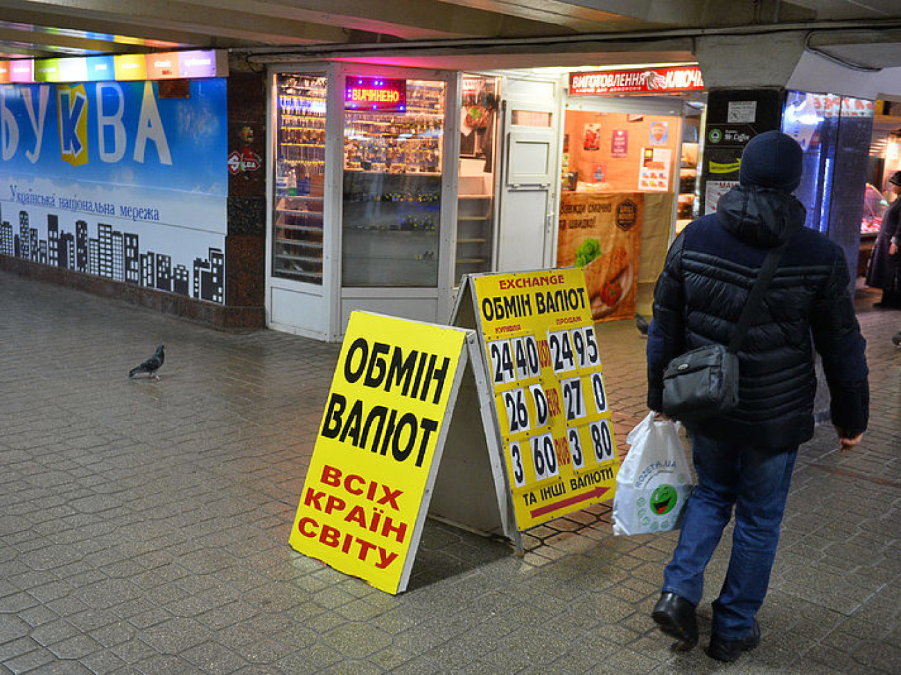 Падение гривны вызвано спекуляциями олигархов