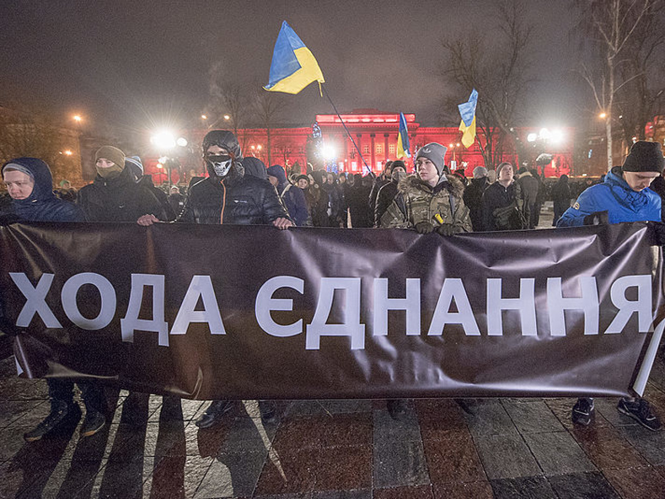 День Соборности Украины: лозунги, формальности и факелы