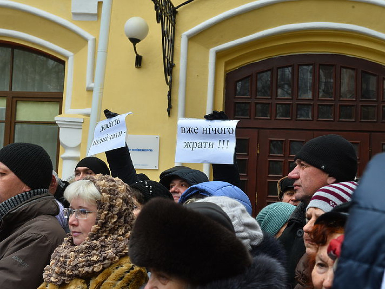 В Киеве требовали не повышать тарифы на тепло