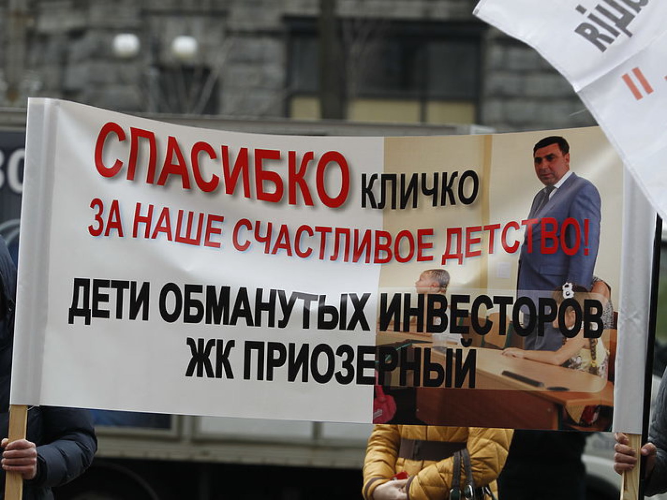 В Киеве митинговали против блокирования строительства