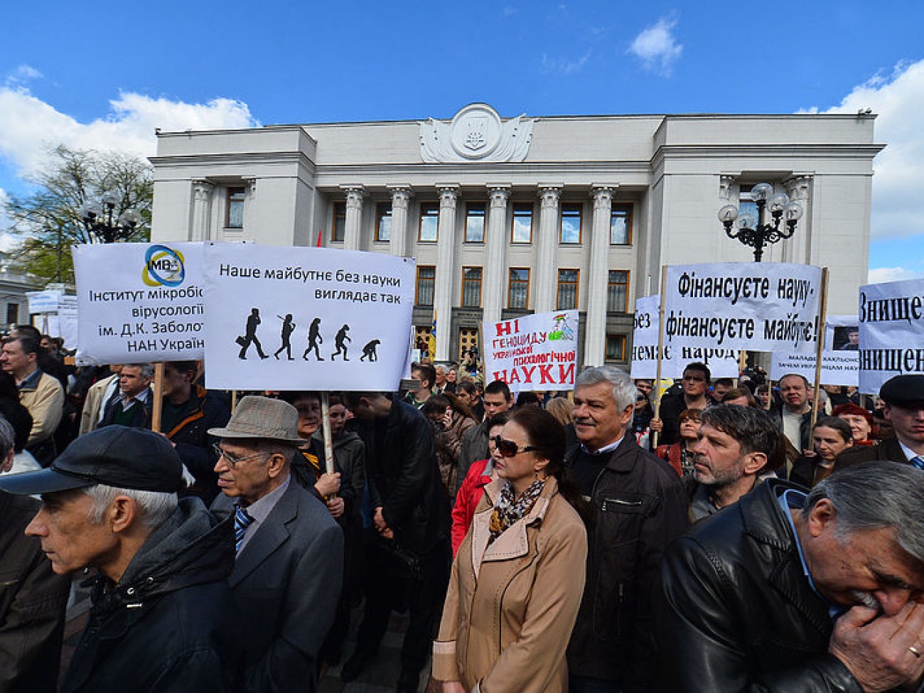 Около 3 тысяч ученых пикетировали депутатов