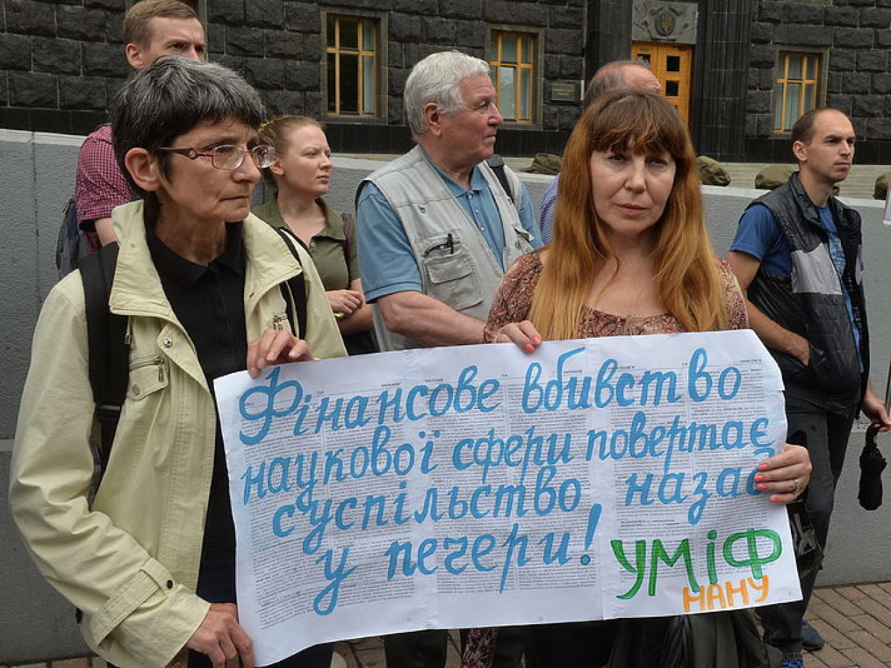 Сотрудники НАН Украины перекрыли улицу Грушевского требуя повысить финансирование
