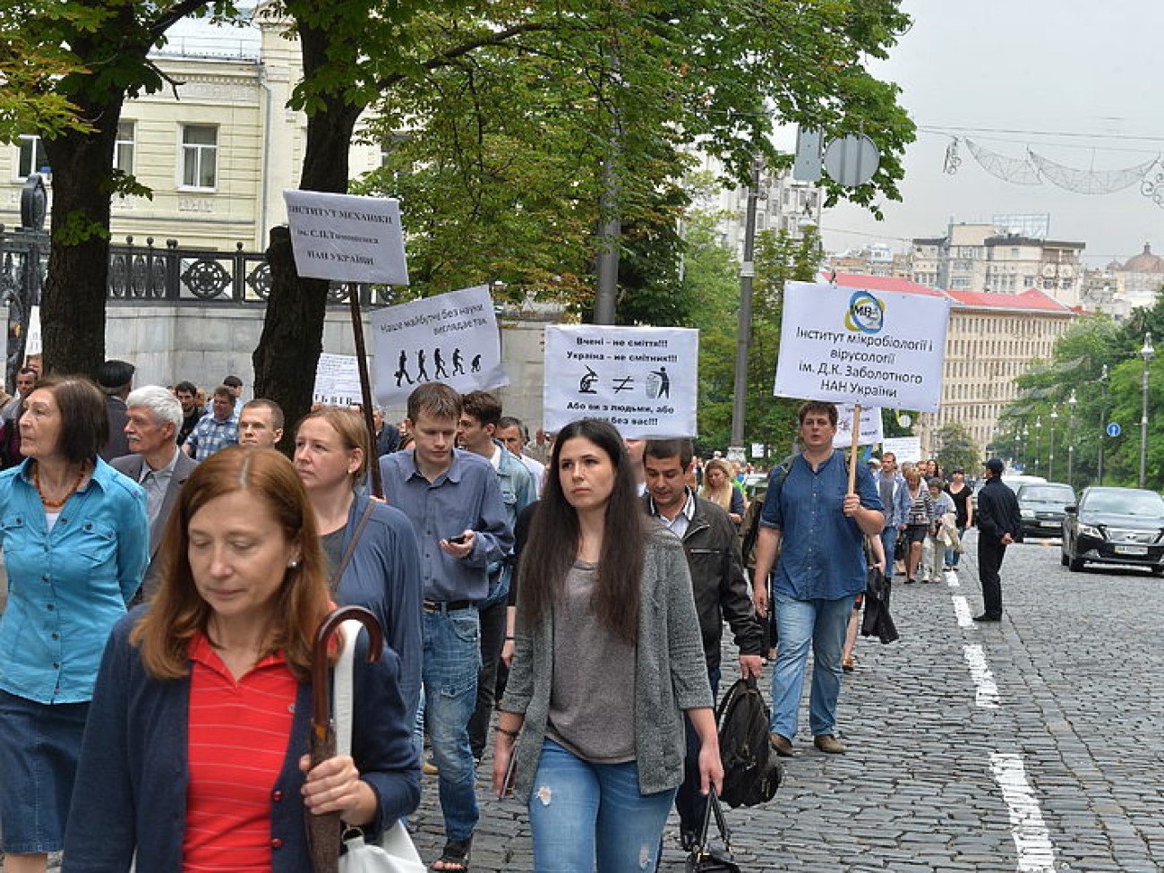 Сотрудники НАН Украины перекрыли улицу Грушевского требуя повысить финансирование