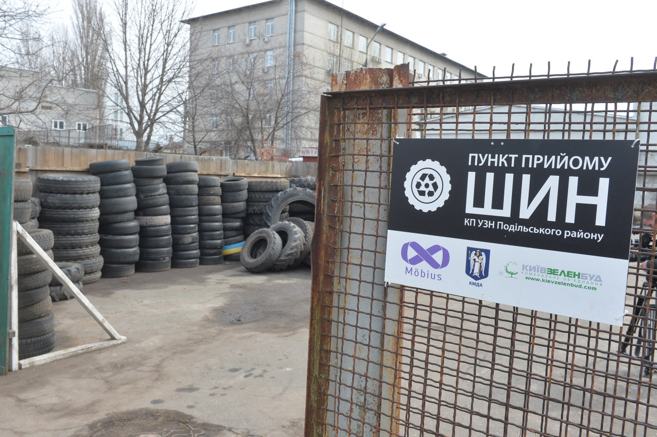 В Киеве появился пункт сбора изношенных шин